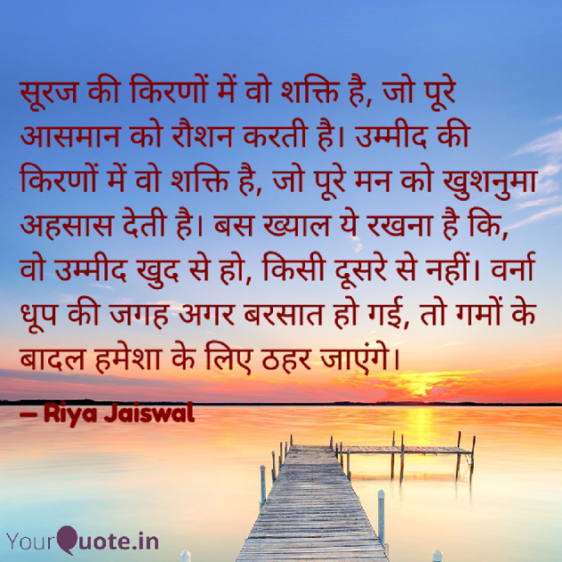 Hindi Quotes by Riya Jaiswal : 111928327