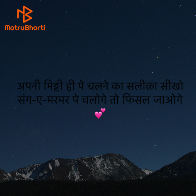 Hindi Shayri by Umakant : 111928351