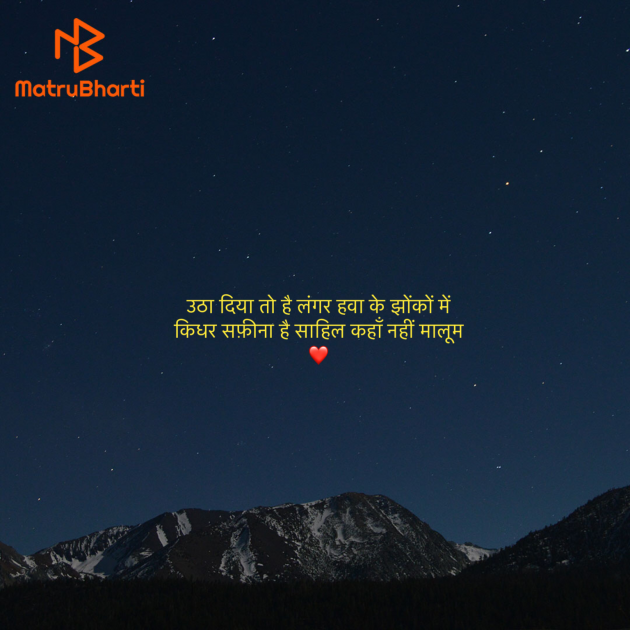 Hindi Shayri by Umakant : 111928372