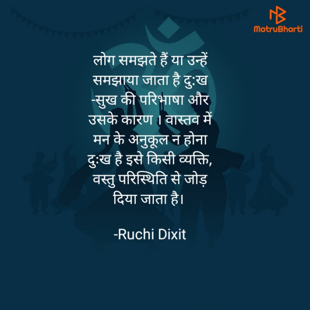 Hindi Thought by Ruchi Dixit : 111928392