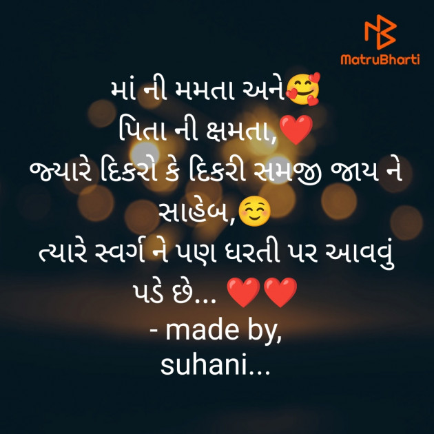 Gujarati Quotes by Narendra Parmar : 111928415