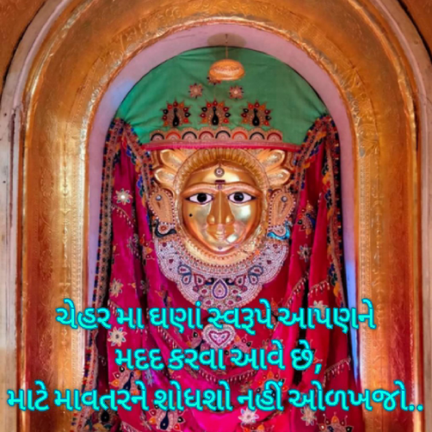 Gujarati Blog by Bhavna Bhatt : 111928432
