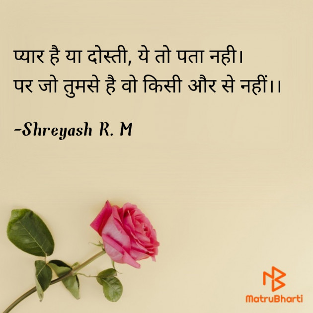 Hindi Shayri by Shreyash R.M : 111928458