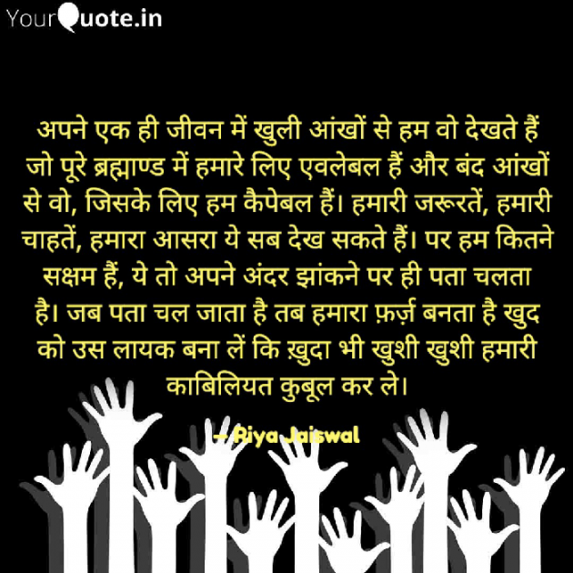 Hindi Quotes by Riya Jaiswal : 111928469