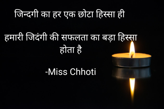 Hindi Blog by Miss Chhoti : 111928504