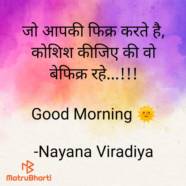 Hindi Quotes by Nayana Viradiya : 111928543