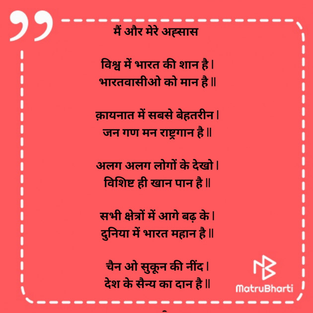Hindi Poem by Darshita Babubhai Shah : 111928544