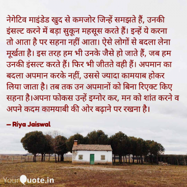 Hindi Microfiction by Riya Jaiswal : 111928559