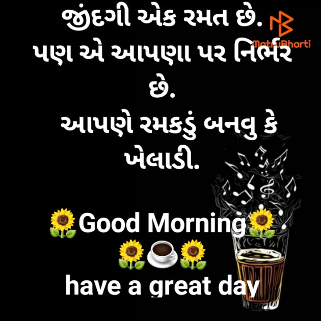 Gujarati Good Morning by jighnasa solanki : 111928560