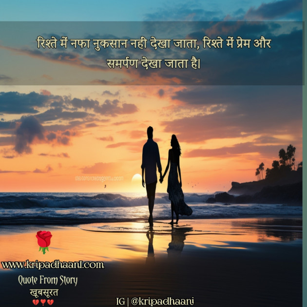 Hindi Thought by Kripa Dhaani : 111928566