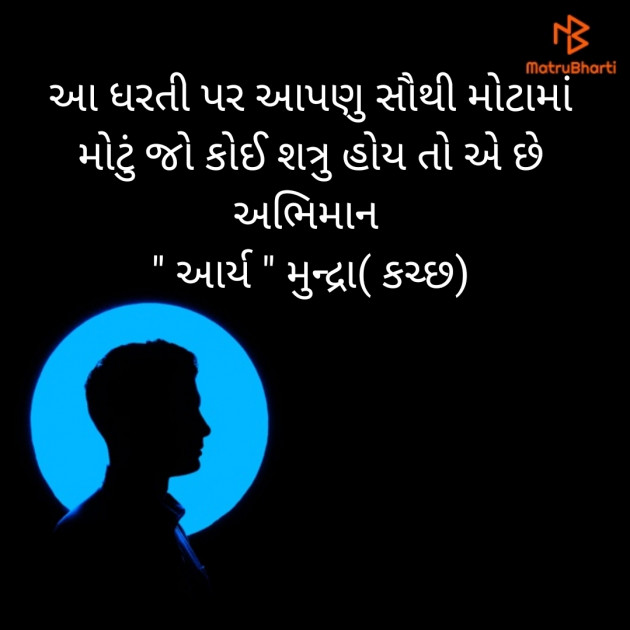 Gujarati Thought by સુરજબા ચૌહાણ આર્ય : 111928573