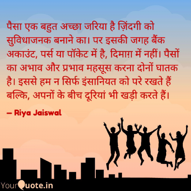 Hindi Quotes by Riya Jaiswal : 111928585