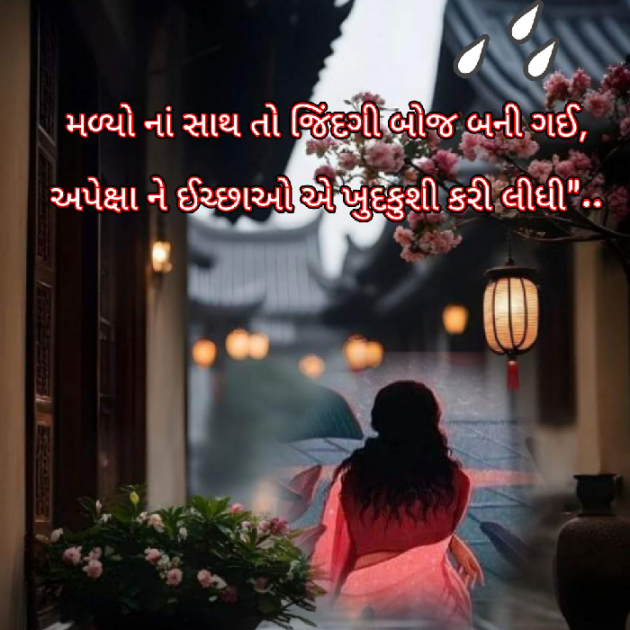 Gujarati Blog by Bhavna Bhatt : 111928587