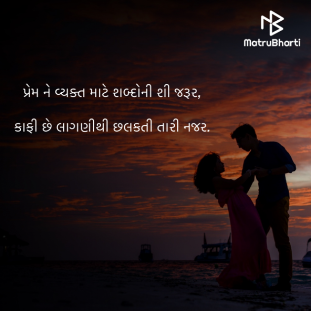 Gujarati Quotes by Poorav : 111928592