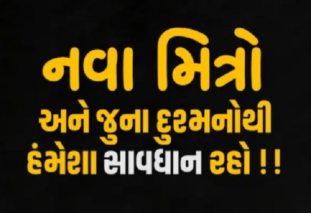 Gujarati Motivational by Gautam Patel : 111928611
