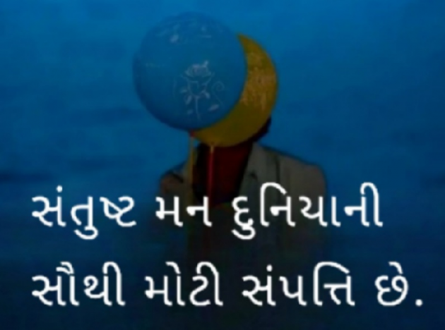 Gujarati Quotes by Gautam Patel : 111928613
