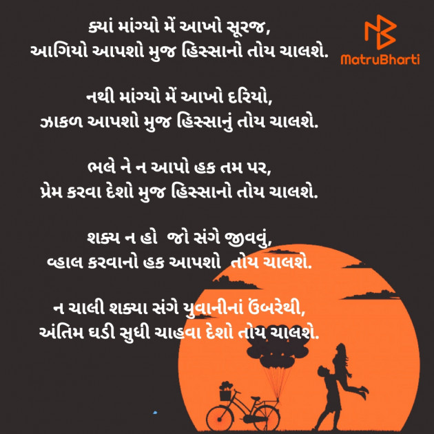 Gujarati Poem by Priyanka Chauhan : 111928616