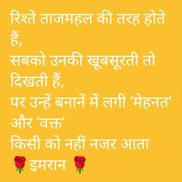 Hindi Shayri by Imaran : 111928660