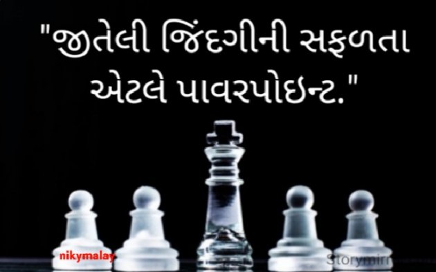Gujarati Blog by Niky Malay : 111928676