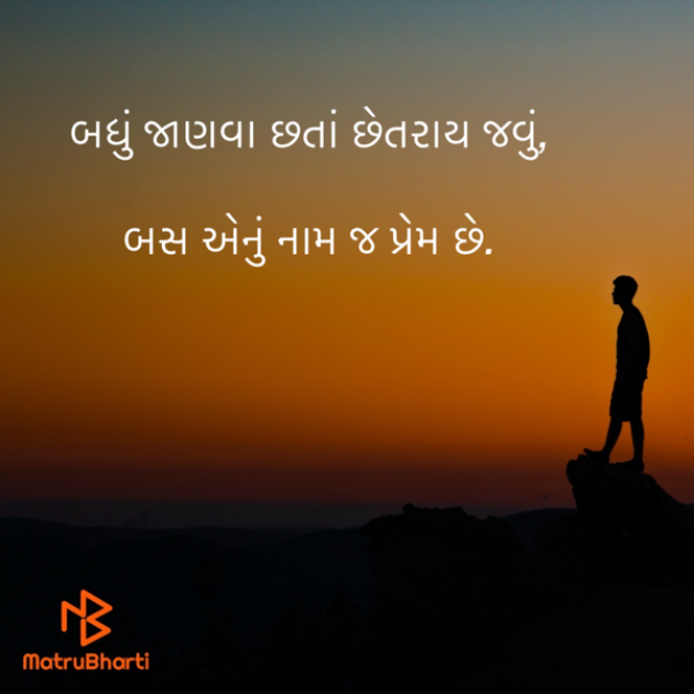 Gujarati Quotes by Poorav : 111928680