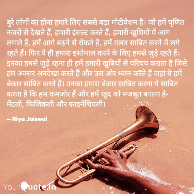 Hindi Quotes by Riya Jaiswal : 111928686