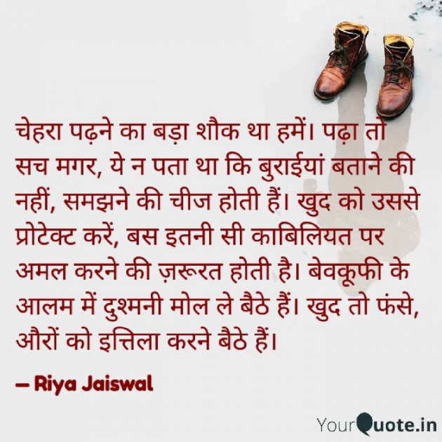 Hindi Whatsapp-Status by Riya Jaiswal : 111928700
