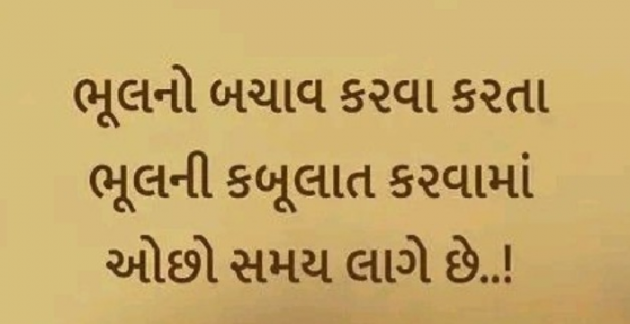 Gujarati Motivational by Gautam Patel : 111928736