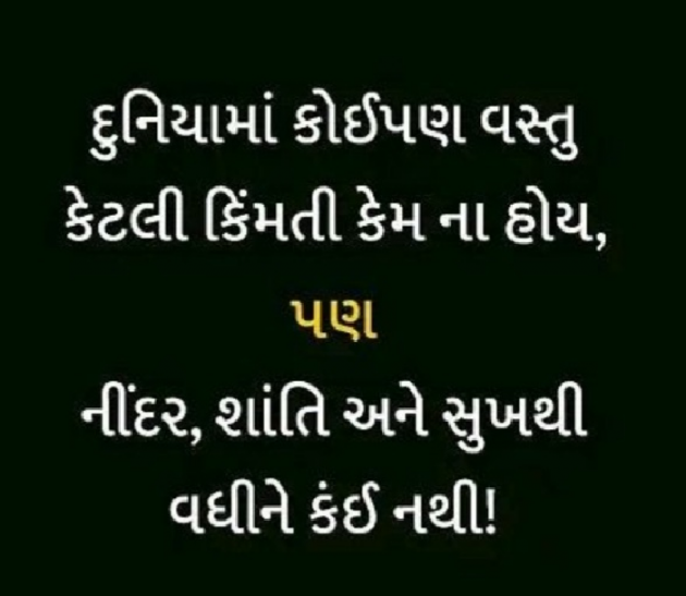 Gujarati Whatsapp-Status by Gautam Patel : 111928737
