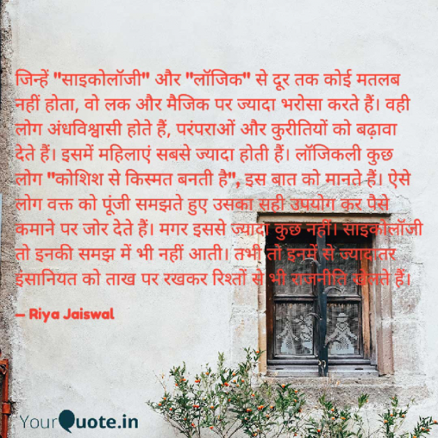 Hindi Book-Review by Riya Jaiswal : 111928774
