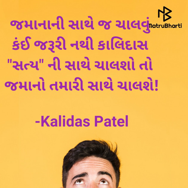 Gujarati Poem by Kalidas Patel : 111928776