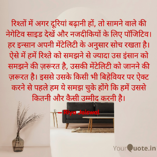 Hindi Quotes by Riya Jaiswal : 111928779