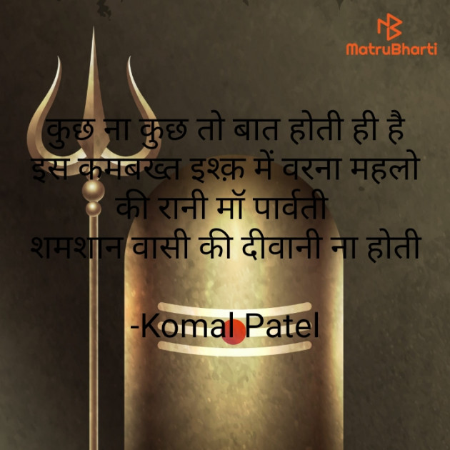 Hindi Whatsapp-Status by Komal Patel : 111928781