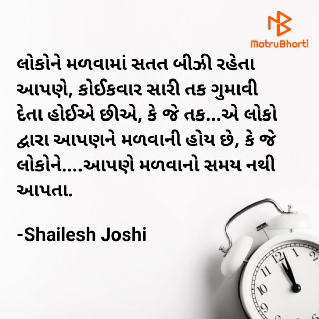 Gujarati Thought by Shailesh Joshi : 111928788