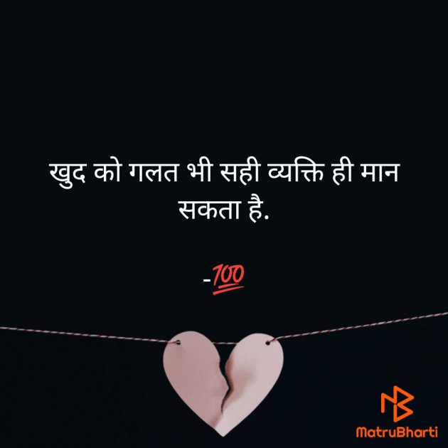 Hindi Thought by Bipin Ramani : 111928805