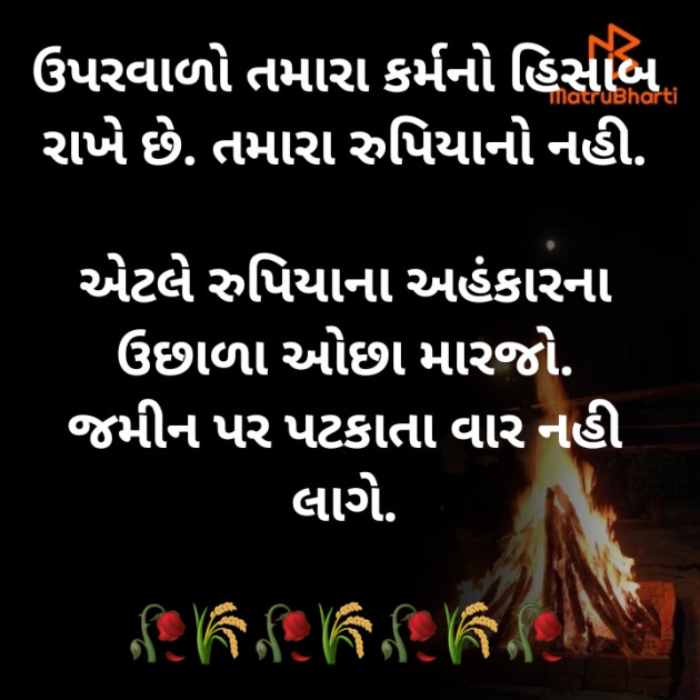 Gujarati Thought by jighnasa solanki : 111928807