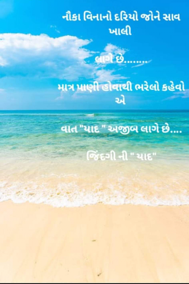 Gujarati Whatsapp-Status by Ajit : 111928812