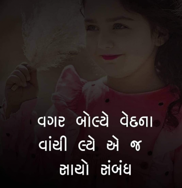 Gujarati Poem by Riddhi Mistry : 111928825