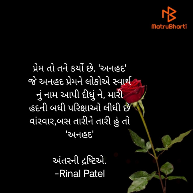 Gujarati Blog by Rinal Patel : 111928861