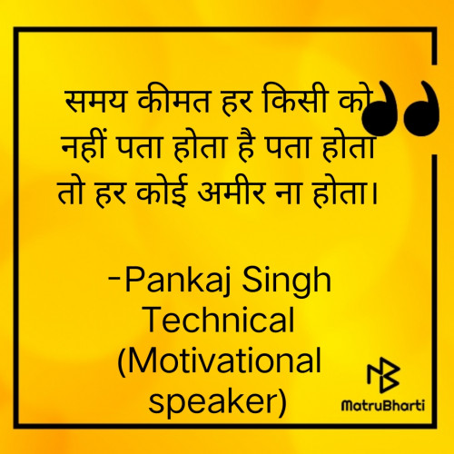 Post by Pankaj Singh Technical (Motivational speaker) on 27-Apr-2024 12:56am