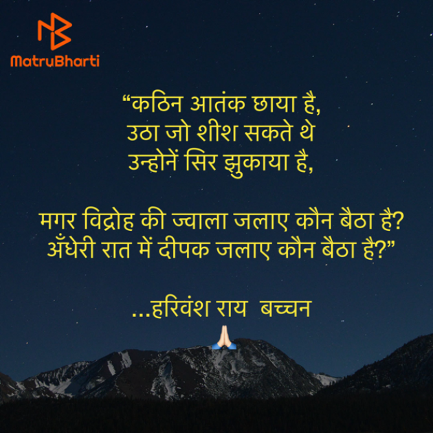 Hindi Motivational by Umakant : 111928870