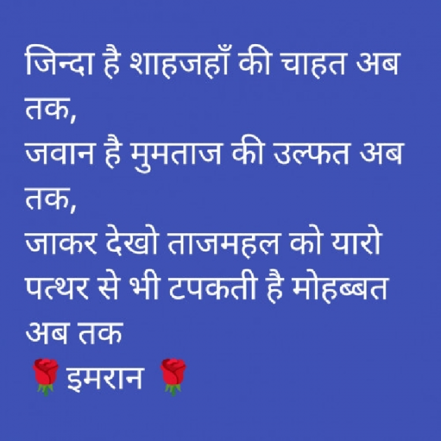 Hindi Shayri by Imaran : 111928874