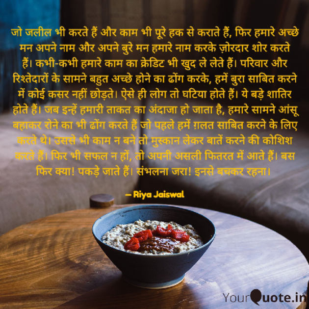Hindi Blog by Riya Jaiswal : 111928889