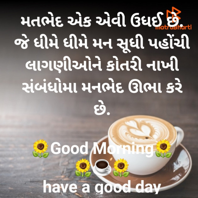 Gujarati Good Morning by jighnasa solanki : 111928898