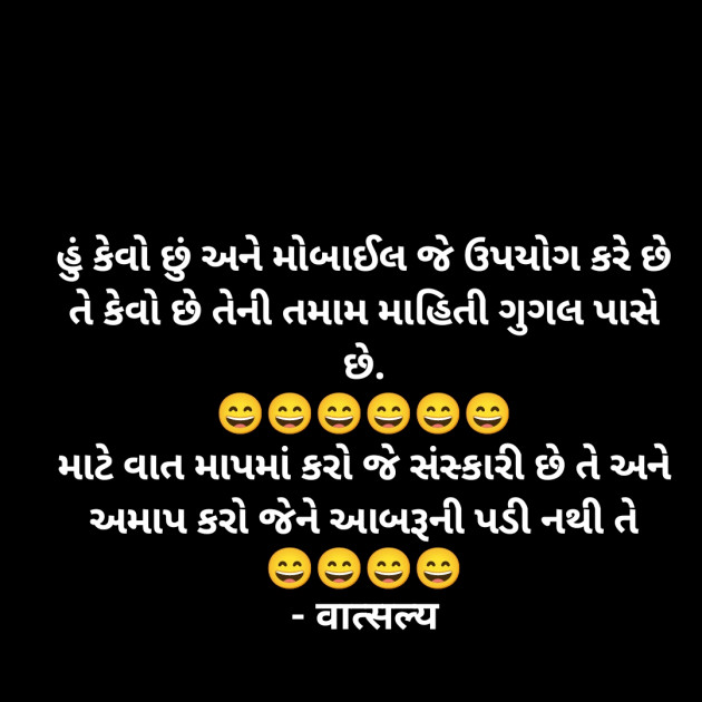 Gujarati Funny by वात्सल्य : 111928905