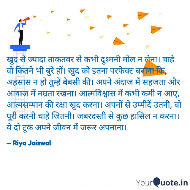 Hindi Quotes by Riya Jaiswal : 111928930