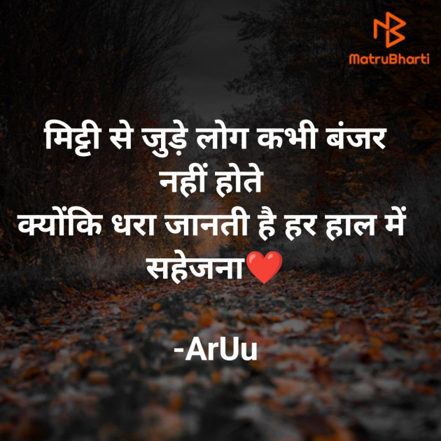 Hindi Motivational by ArUu : 111928931