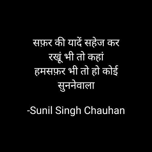 Post by Sunil Singh Chauhan on 27-Apr-2024 06:13pm