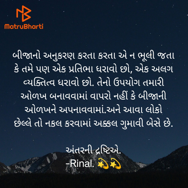 Gujarati Blog by Rinal Patel : 111928938