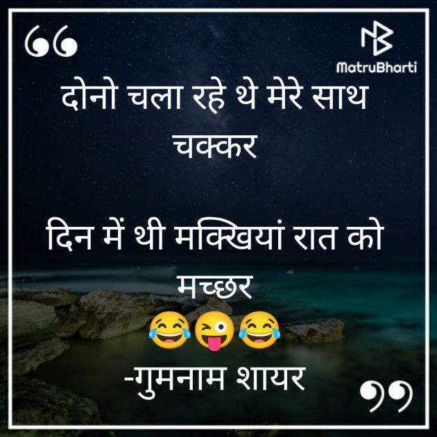 Hindi Shayri by गुमनाम शायर : 111928940