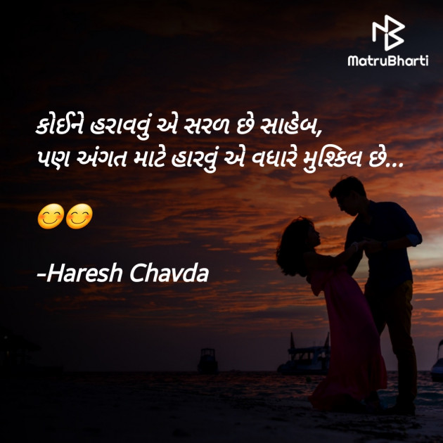 Gujarati Thought by Haresh Chavda : 111928942